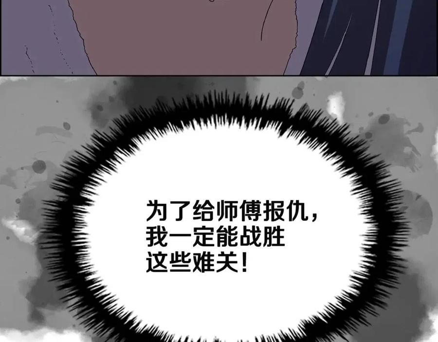 重生之我在魔教耍长枪韩漫全集-第72话 教主的训练无删减无遮挡章节图片 