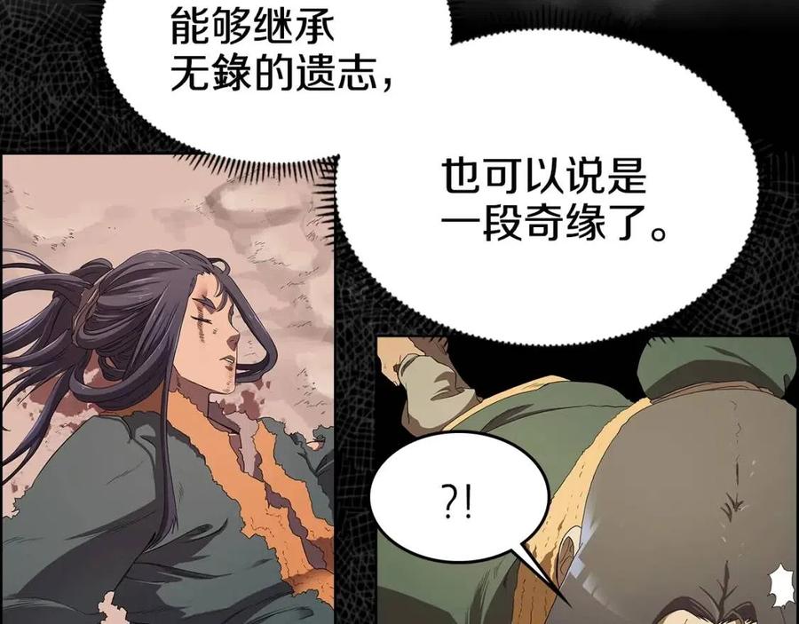 重生之我在魔教耍长枪韩漫全集-第72话 教主的训练无删减无遮挡章节图片 