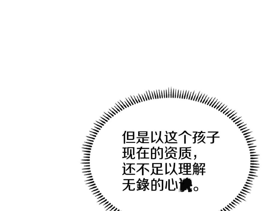 重生之我在魔教耍长枪韩漫全集-第72话 教主的训练无删减无遮挡章节图片 