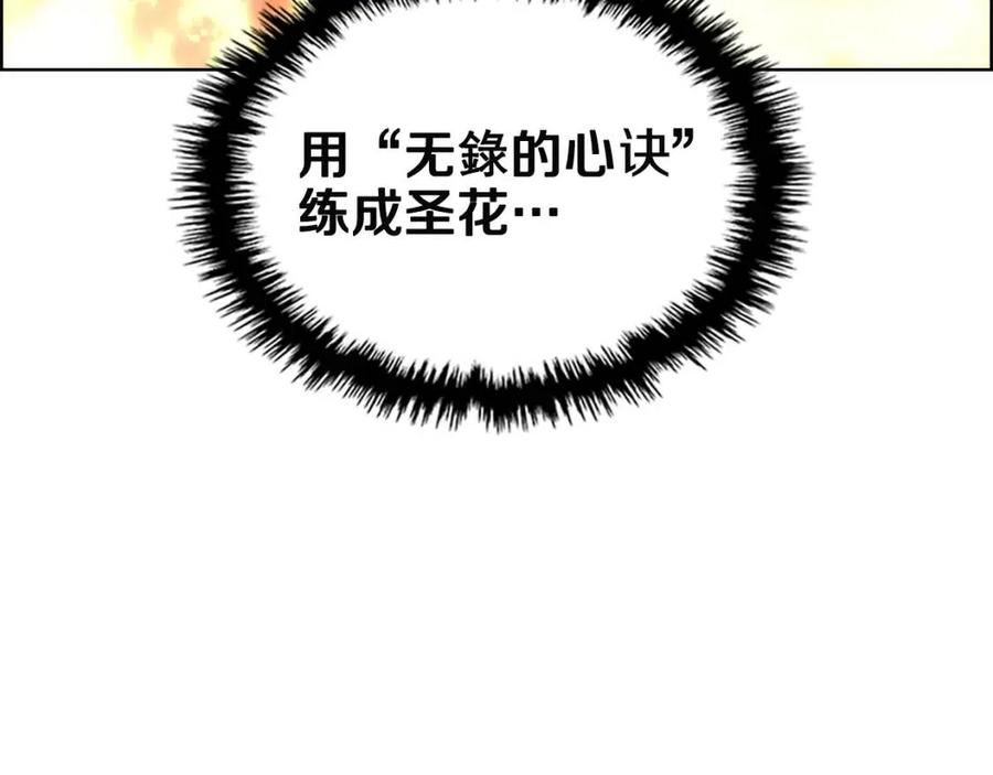 重生之我在魔教耍长枪韩漫全集-第72话 教主的训练无删减无遮挡章节图片 