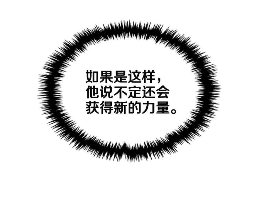 重生之我在魔教耍长枪韩漫全集-第72话 教主的训练无删减无遮挡章节图片 