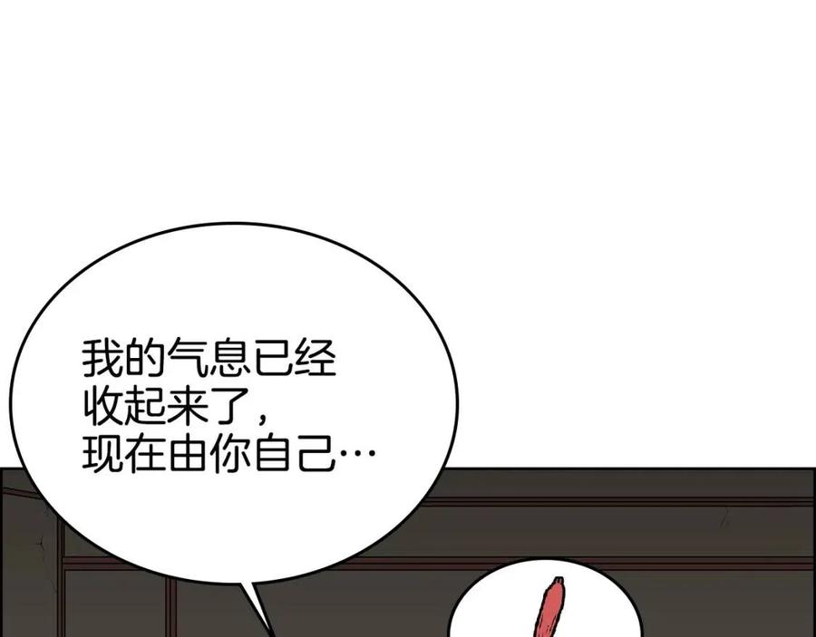 重生之我在魔教耍长枪韩漫全集-第72话 教主的训练无删减无遮挡章节图片 