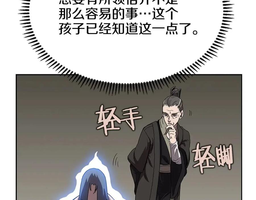 重生之我在魔教耍长枪韩漫全集-第72话 教主的训练无删减无遮挡章节图片 