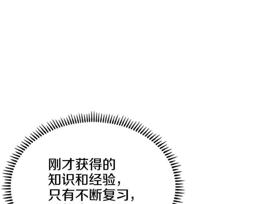 重生之我在魔教耍长枪韩漫全集-第72话 教主的训练无删减无遮挡章节图片 