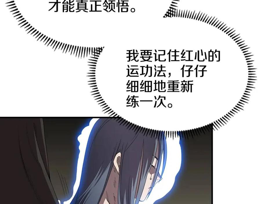 重生之我在魔教耍长枪韩漫全集-第72话 教主的训练无删减无遮挡章节图片 