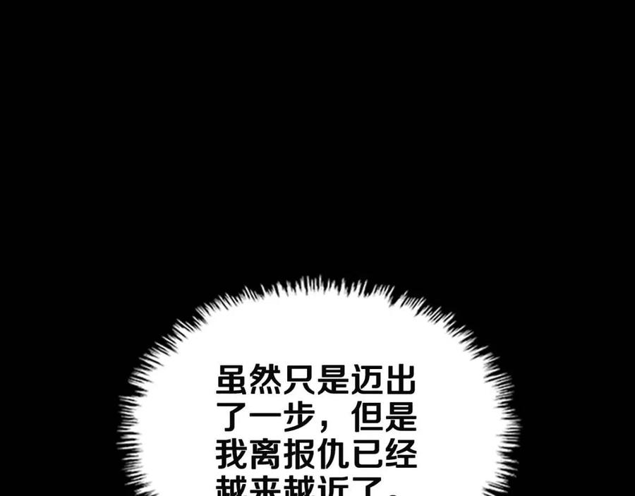 重生之我在魔教耍长枪韩漫全集-第72话 教主的训练无删减无遮挡章节图片 