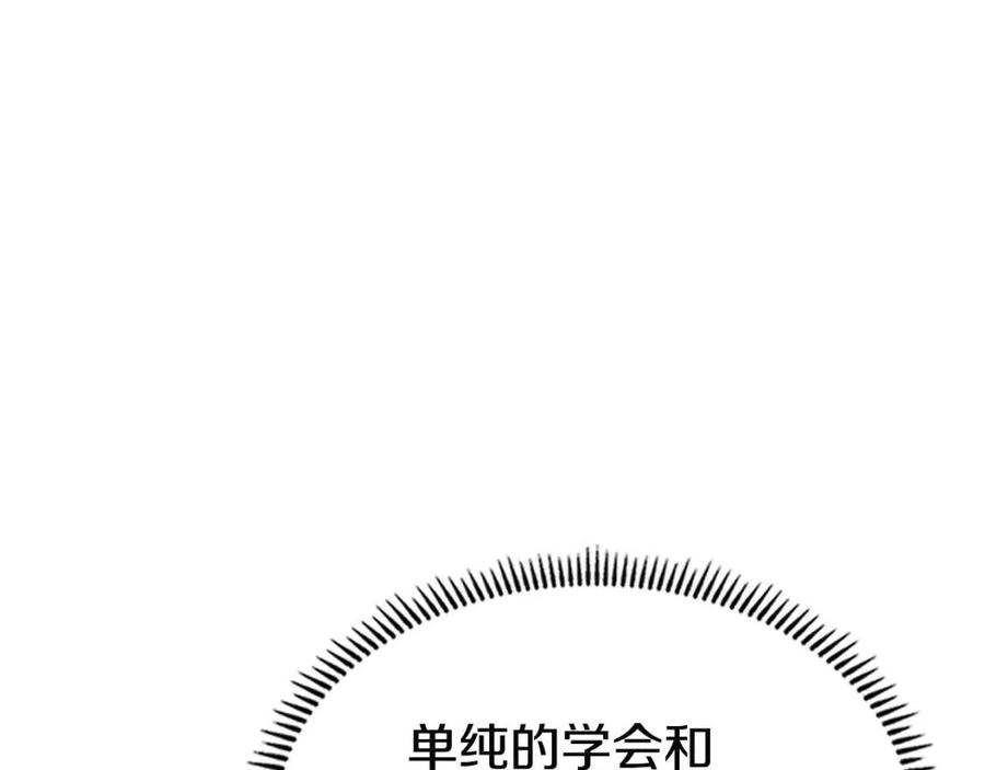 重生之我在魔教耍长枪韩漫全集-第72话 教主的训练无删减无遮挡章节图片 