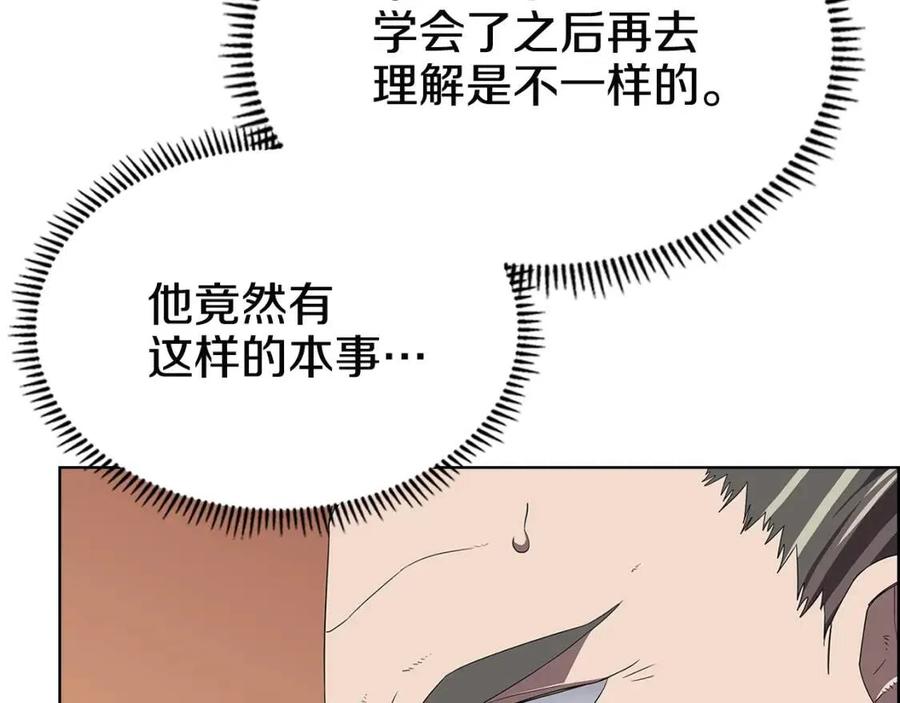 重生之我在魔教耍长枪韩漫全集-第72话 教主的训练无删减无遮挡章节图片 