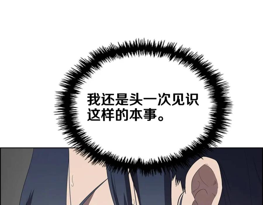 重生之我在魔教耍长枪韩漫全集-第72话 教主的训练无删减无遮挡章节图片 