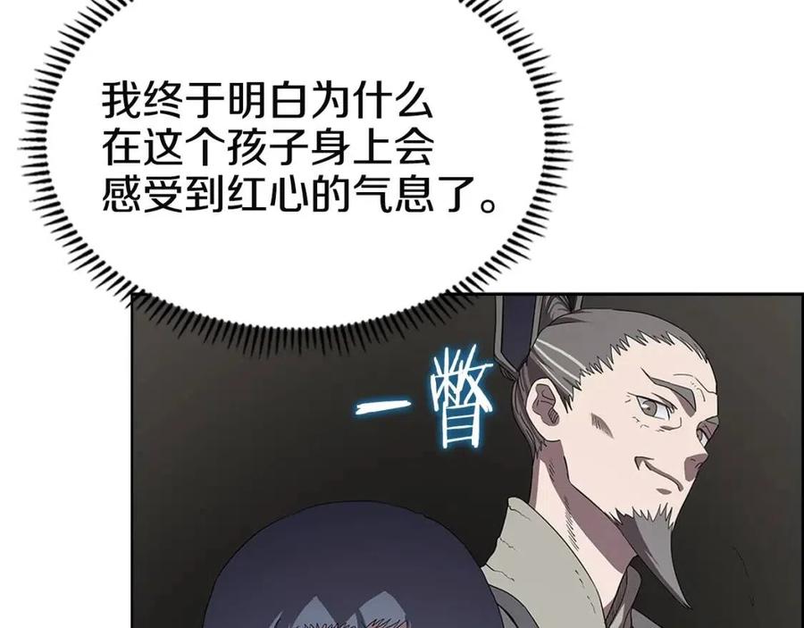 重生之我在魔教耍长枪韩漫全集-第72话 教主的训练无删减无遮挡章节图片 