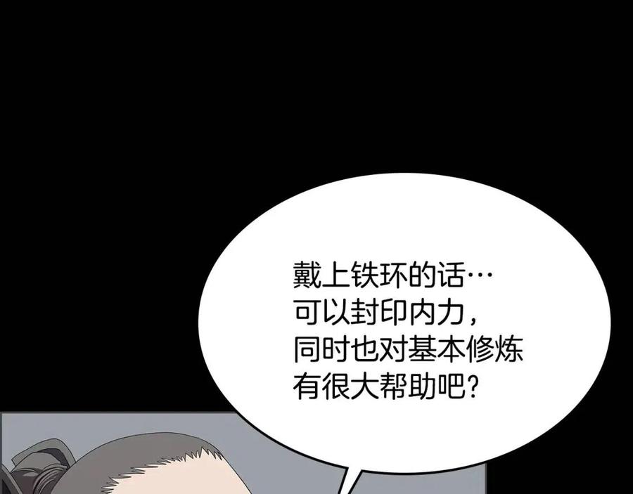 重生之我在魔教耍长枪韩漫全集-第72话 教主的训练无删减无遮挡章节图片 