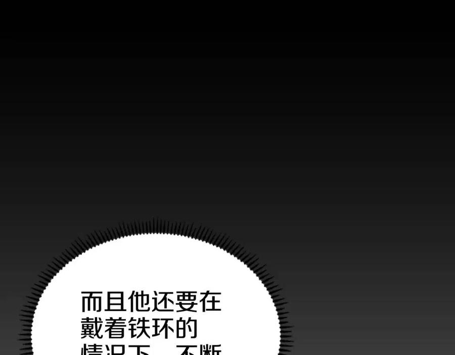 重生之我在魔教耍长枪韩漫全集-第72话 教主的训练无删减无遮挡章节图片 