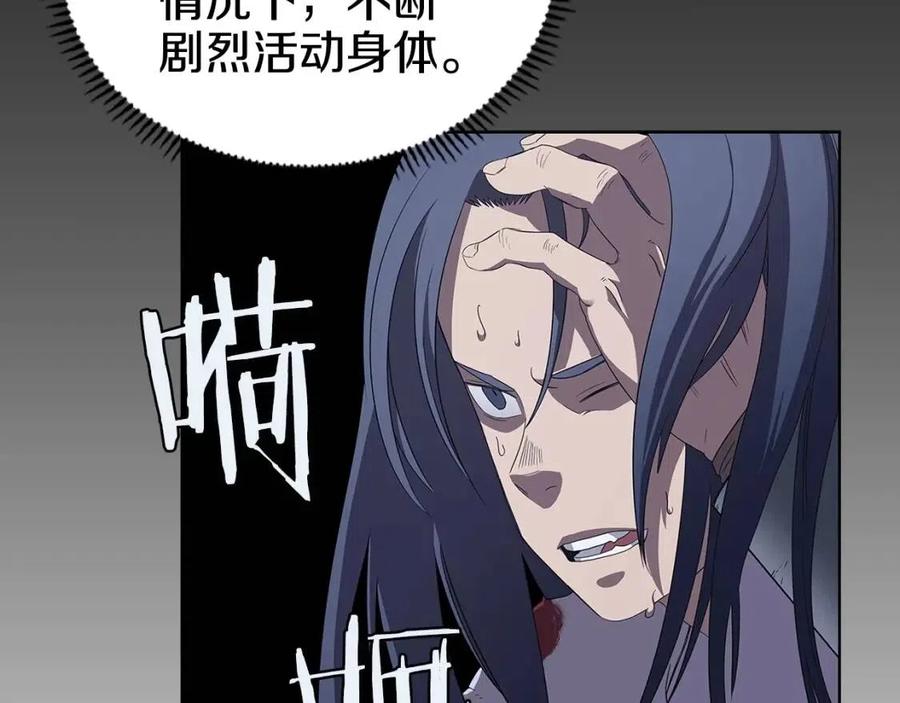 重生之我在魔教耍长枪韩漫全集-第72话 教主的训练无删减无遮挡章节图片 