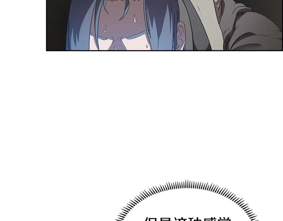 重生之我在魔教耍长枪韩漫全集-第72话 教主的训练无删减无遮挡章节图片 