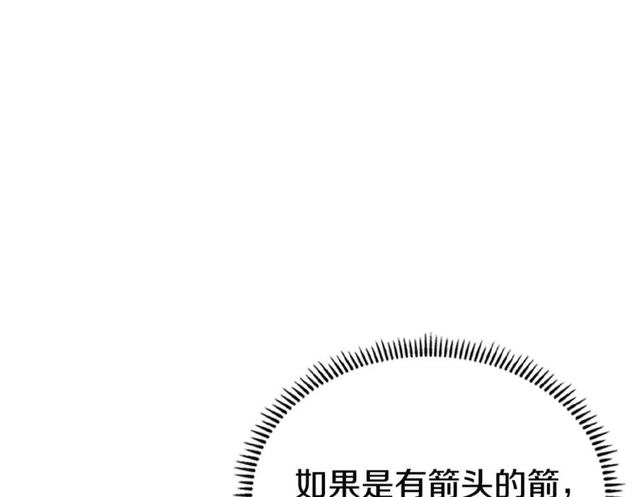 重生之我在魔教耍长枪韩漫全集-第72话 教主的训练无删减无遮挡章节图片 