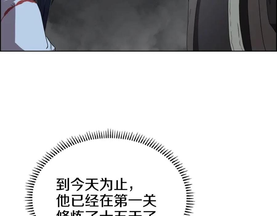 重生之我在魔教耍长枪韩漫全集-第73话 破关无删减无遮挡章节图片 
