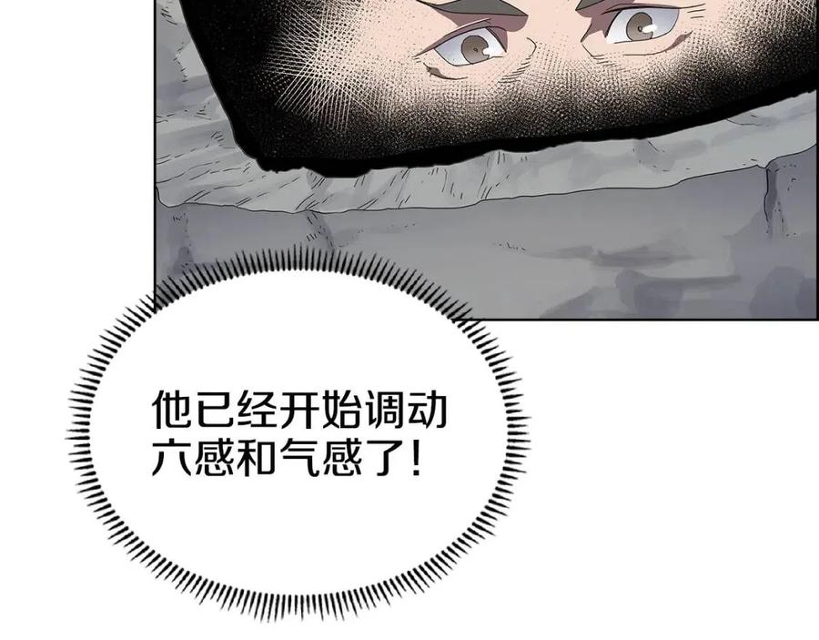 重生之我在魔教耍长枪韩漫全集-第73话 破关无删减无遮挡章节图片 