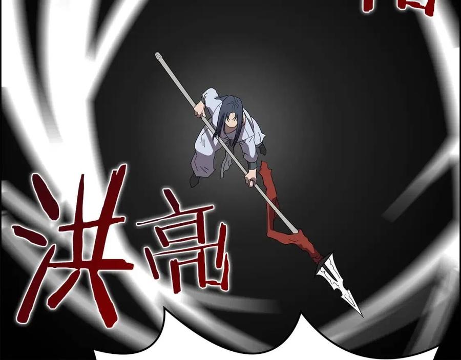 重生之我在魔教耍长枪韩漫全集-第73话 破关无删减无遮挡章节图片 