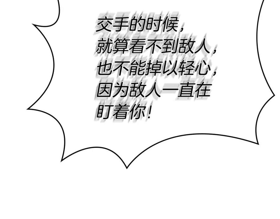 重生之我在魔教耍长枪韩漫全集-第73话 破关无删减无遮挡章节图片 