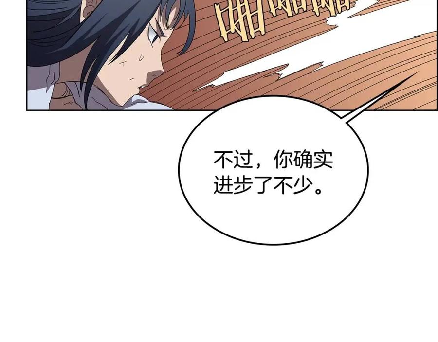 重生之我在魔教耍长枪韩漫全集-第73话 破关无删减无遮挡章节图片 