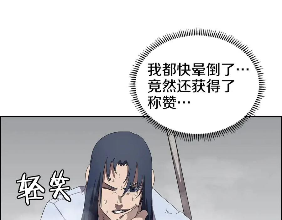 重生之我在魔教耍长枪韩漫全集-第73话 破关无删减无遮挡章节图片 