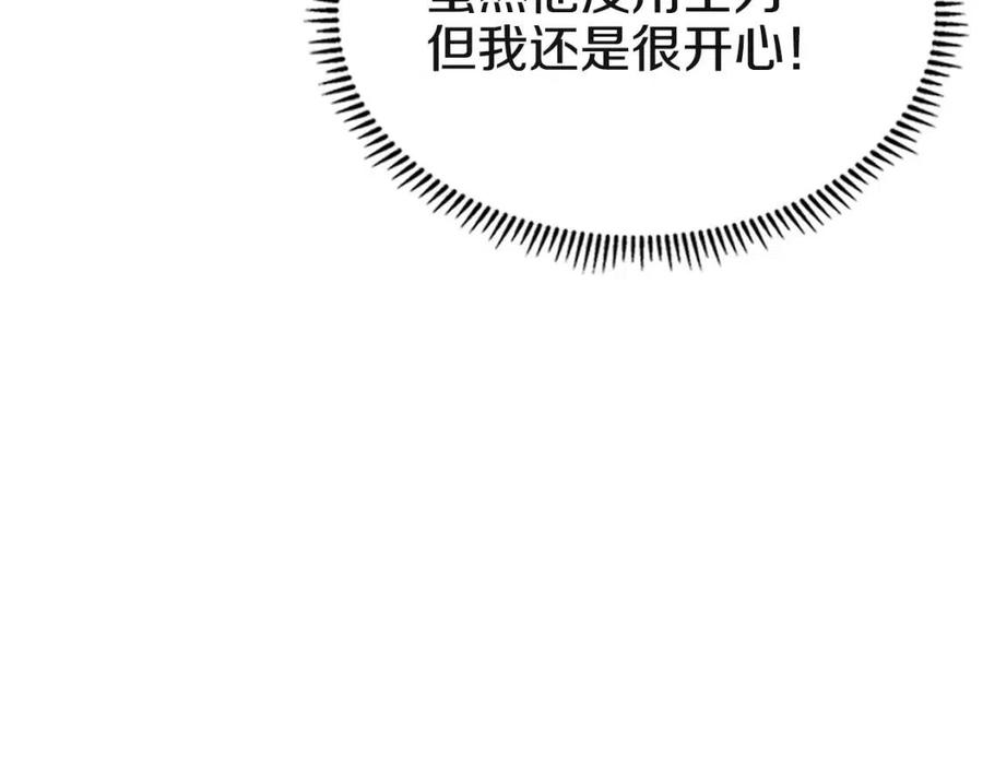 重生之我在魔教耍长枪韩漫全集-第73话 破关无删减无遮挡章节图片 