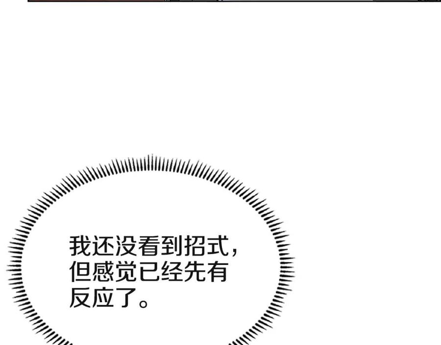 重生之我在魔教耍长枪韩漫全集-第73话 破关无删减无遮挡章节图片 