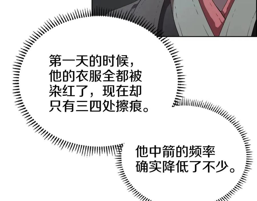 重生之我在魔教耍长枪韩漫全集-第73话 破关无删减无遮挡章节图片 