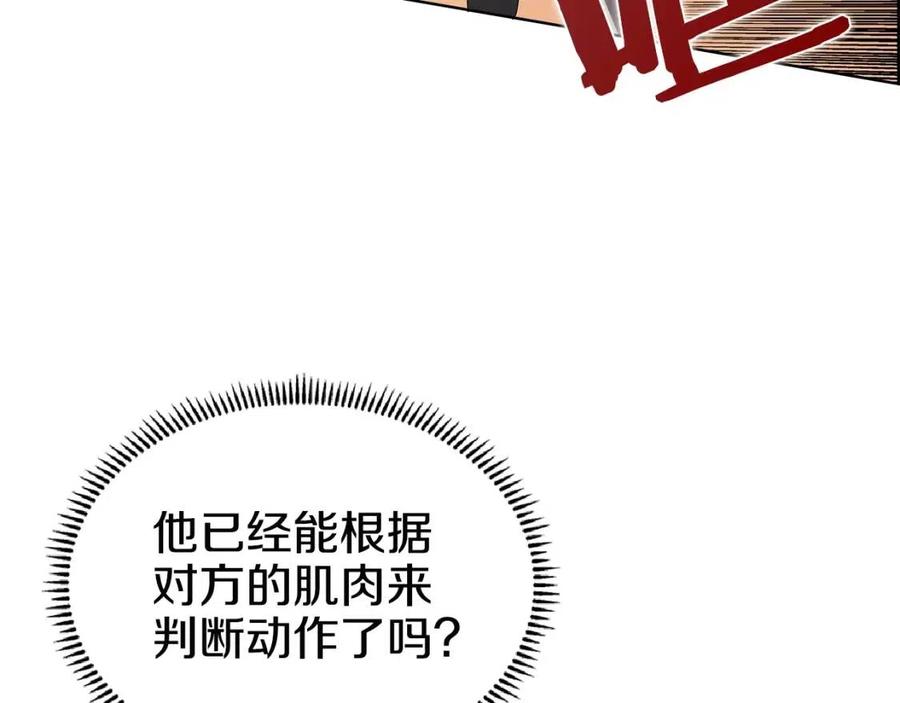 重生之我在魔教耍长枪韩漫全集-第73话 破关无删减无遮挡章节图片 
