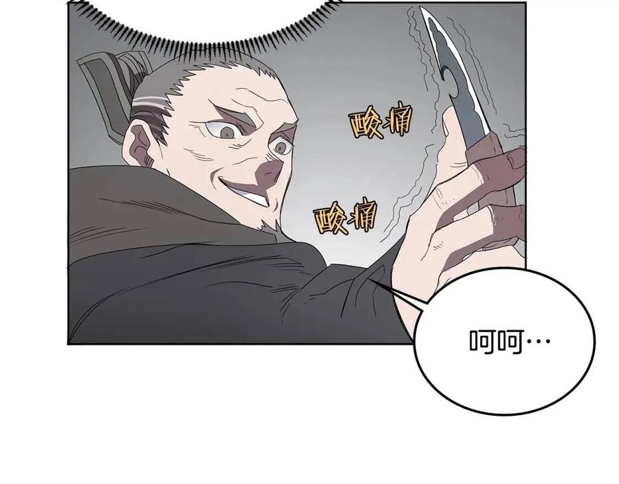 重生之我在魔教耍长枪韩漫全集-第73话 破关无删减无遮挡章节图片 