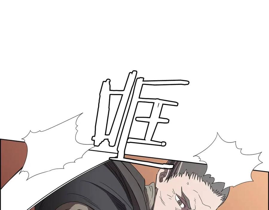 重生之我在魔教耍长枪韩漫全集-第73话 破关无删减无遮挡章节图片 