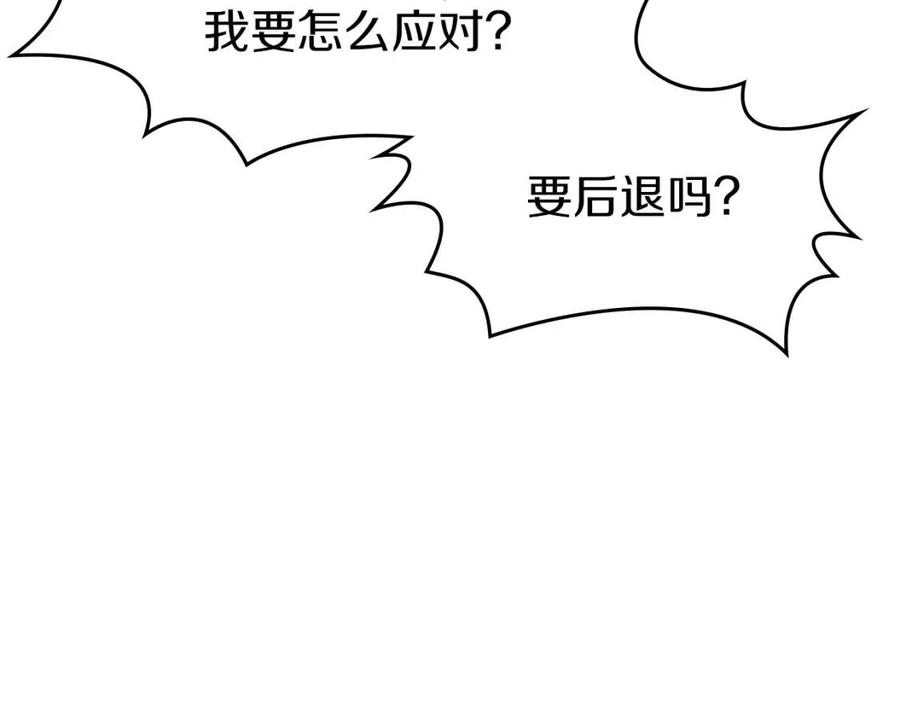 重生之我在魔教耍长枪韩漫全集-第73话 破关无删减无遮挡章节图片 