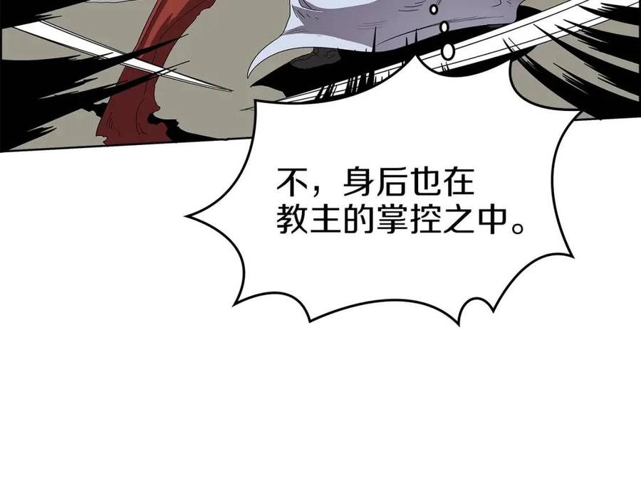 重生之我在魔教耍长枪韩漫全集-第73话 破关无删减无遮挡章节图片 
