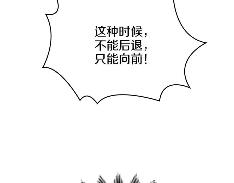 重生之我在魔教耍长枪韩漫全集-第73话 破关无删减无遮挡章节图片 