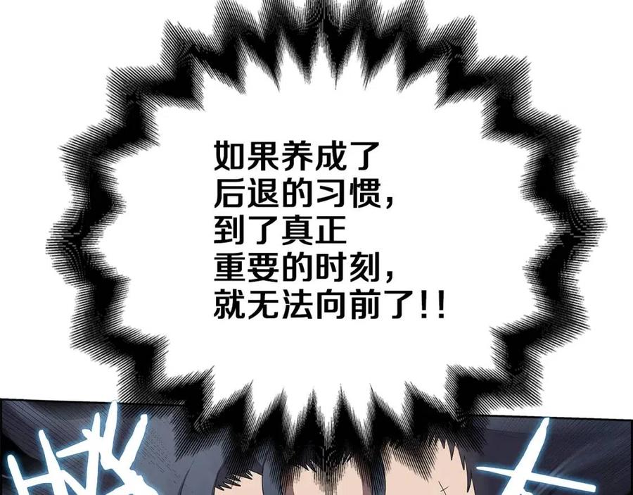 重生之我在魔教耍长枪韩漫全集-第73话 破关无删减无遮挡章节图片 