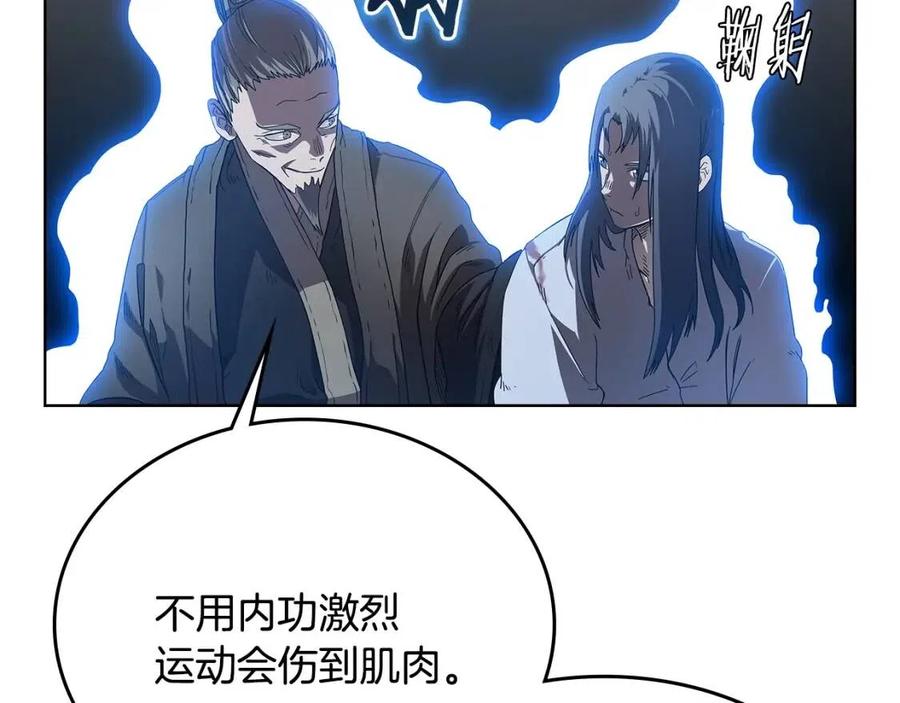 重生之我在魔教耍长枪韩漫全集-第73话 破关无删减无遮挡章节图片 