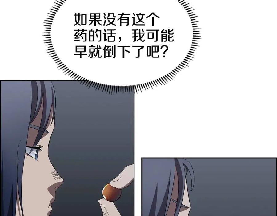重生之我在魔教耍长枪韩漫全集-第73话 破关无删减无遮挡章节图片 