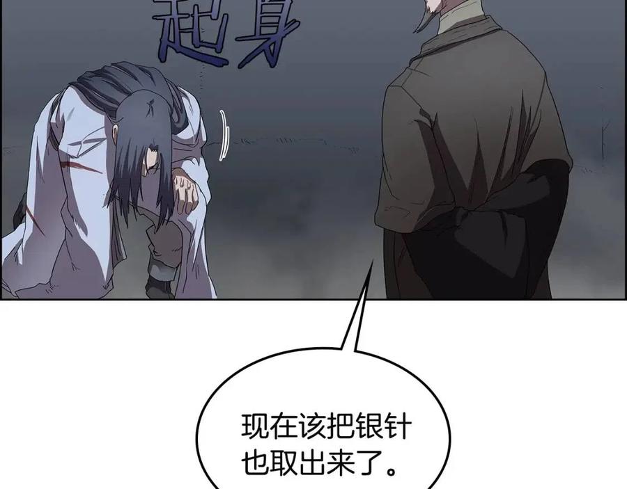 重生之我在魔教耍长枪韩漫全集-第73话 破关无删减无遮挡章节图片 