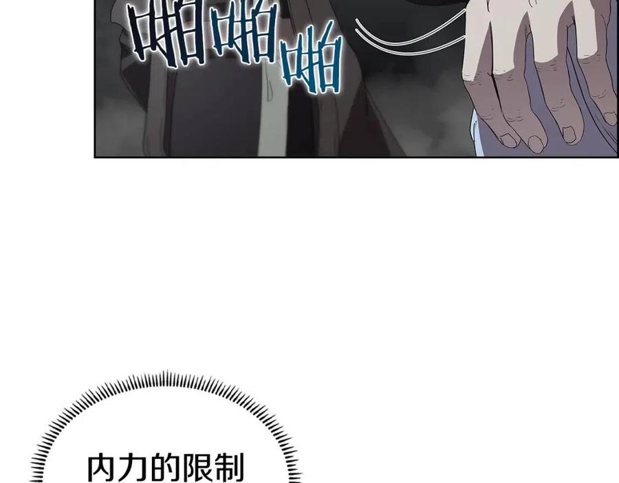 重生之我在魔教耍长枪韩漫全集-第73话 破关无删减无遮挡章节图片 