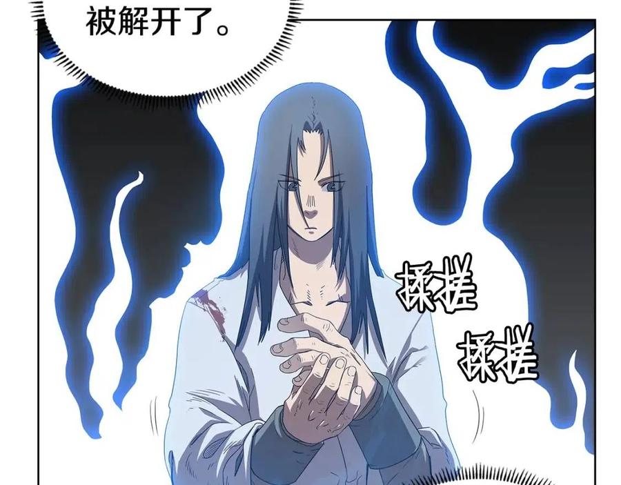 重生之我在魔教耍长枪韩漫全集-第73话 破关无删减无遮挡章节图片 