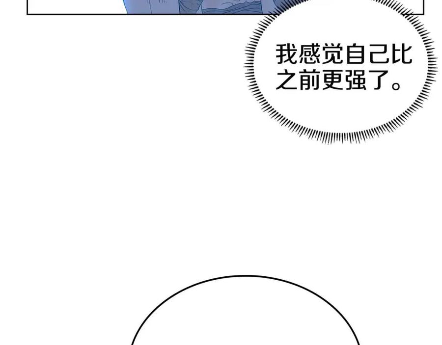 重生之我在魔教耍长枪韩漫全集-第73话 破关无删减无遮挡章节图片 
