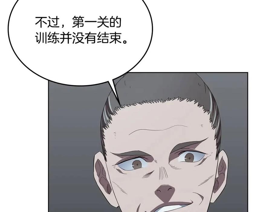 重生之我在魔教耍长枪韩漫全集-第73话 破关无删减无遮挡章节图片 