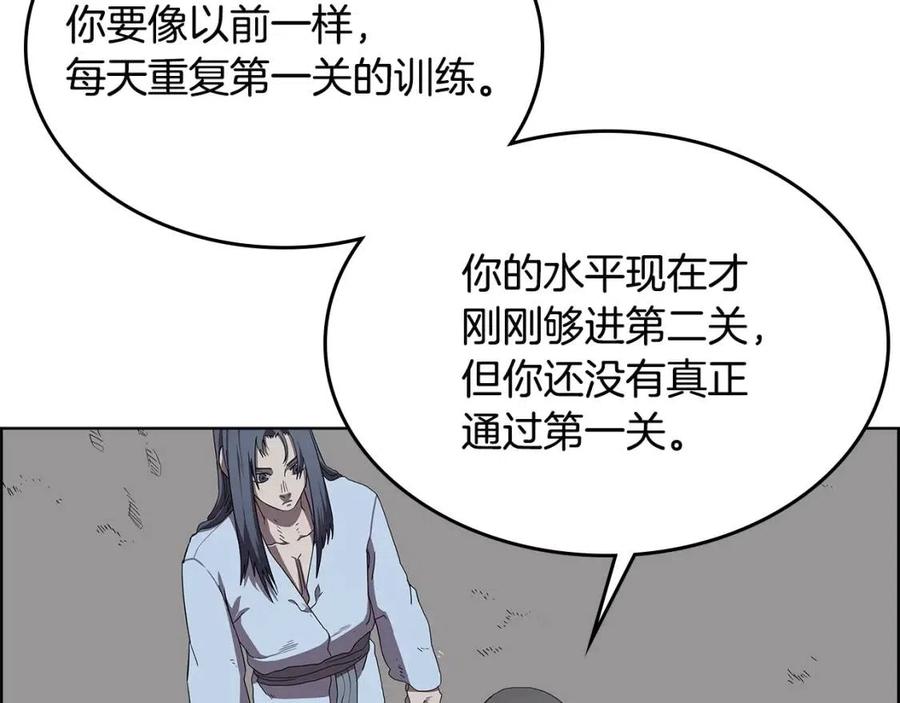 重生之我在魔教耍长枪韩漫全集-第73话 破关无删减无遮挡章节图片 