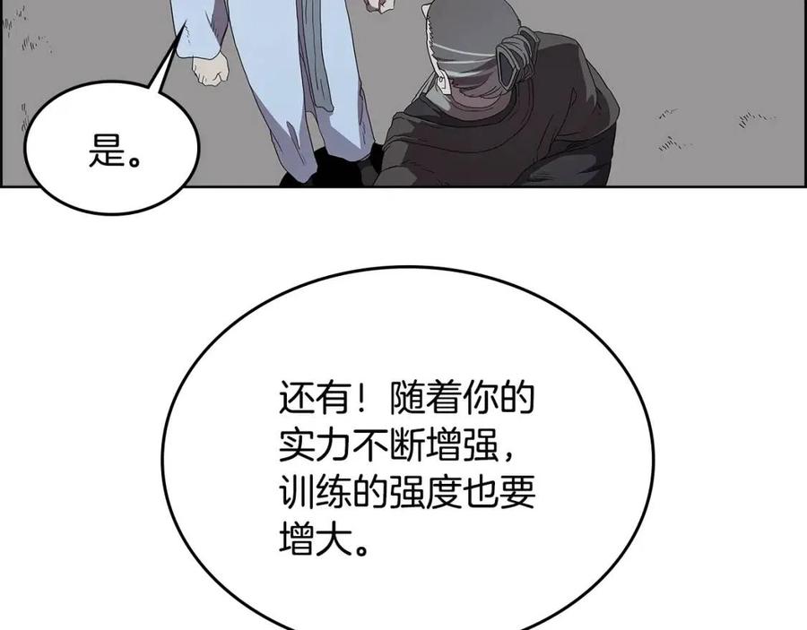 重生之我在魔教耍长枪韩漫全集-第73话 破关无删减无遮挡章节图片 