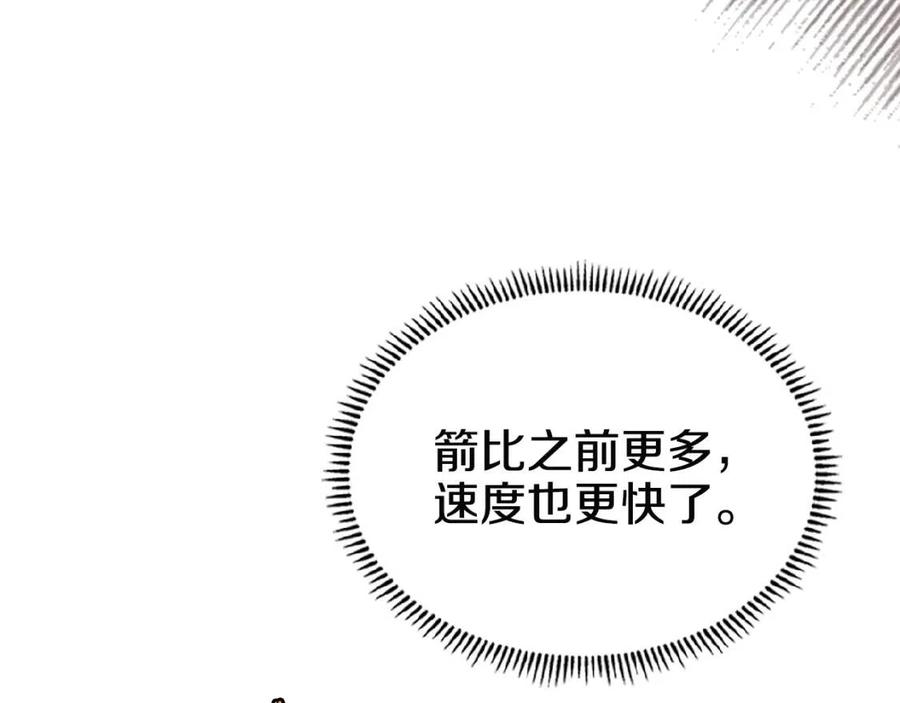 重生之我在魔教耍长枪韩漫全集-第73话 破关无删减无遮挡章节图片 
