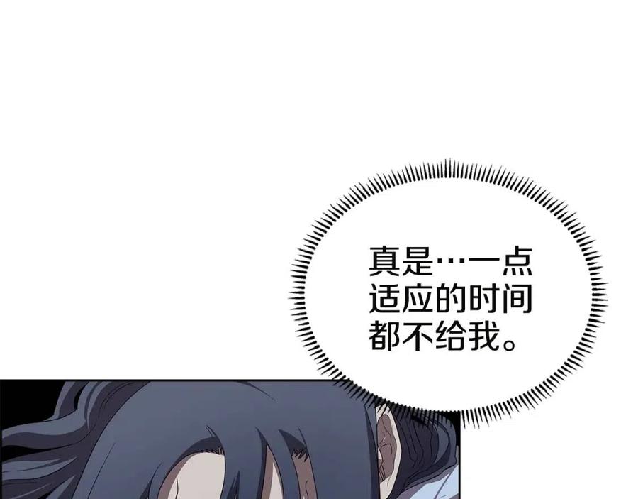 重生之我在魔教耍长枪韩漫全集-第73话 破关无删减无遮挡章节图片 