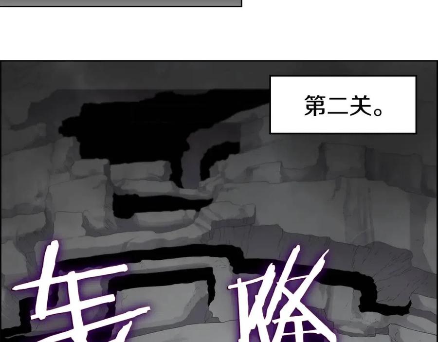 重生之我在魔教耍长枪韩漫全集-第73话 破关无删减无遮挡章节图片 