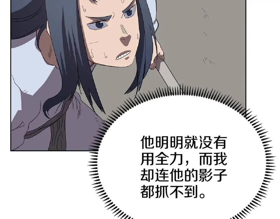重生之我在魔教耍长枪韩漫全集-第73话 破关无删减无遮挡章节图片 