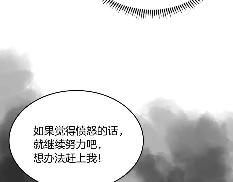 重生之我在魔教耍长枪韩漫全集-第73话 破关无删减无遮挡章节图片 