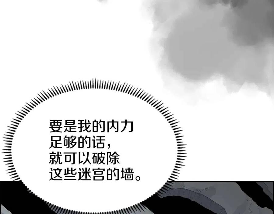 重生之我在魔教耍长枪韩漫全集-第73话 破关无删减无遮挡章节图片 